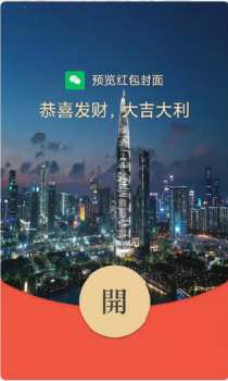 红包_夜景1_动态封面【购买表情包赠送红包封面】.png